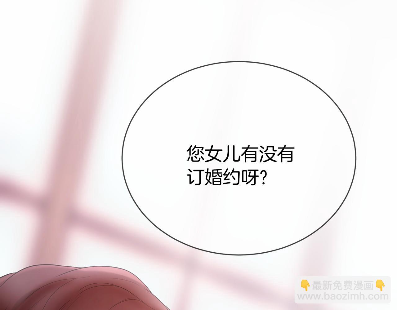 三生緣分 - 第63話 同盟(2/4) - 5