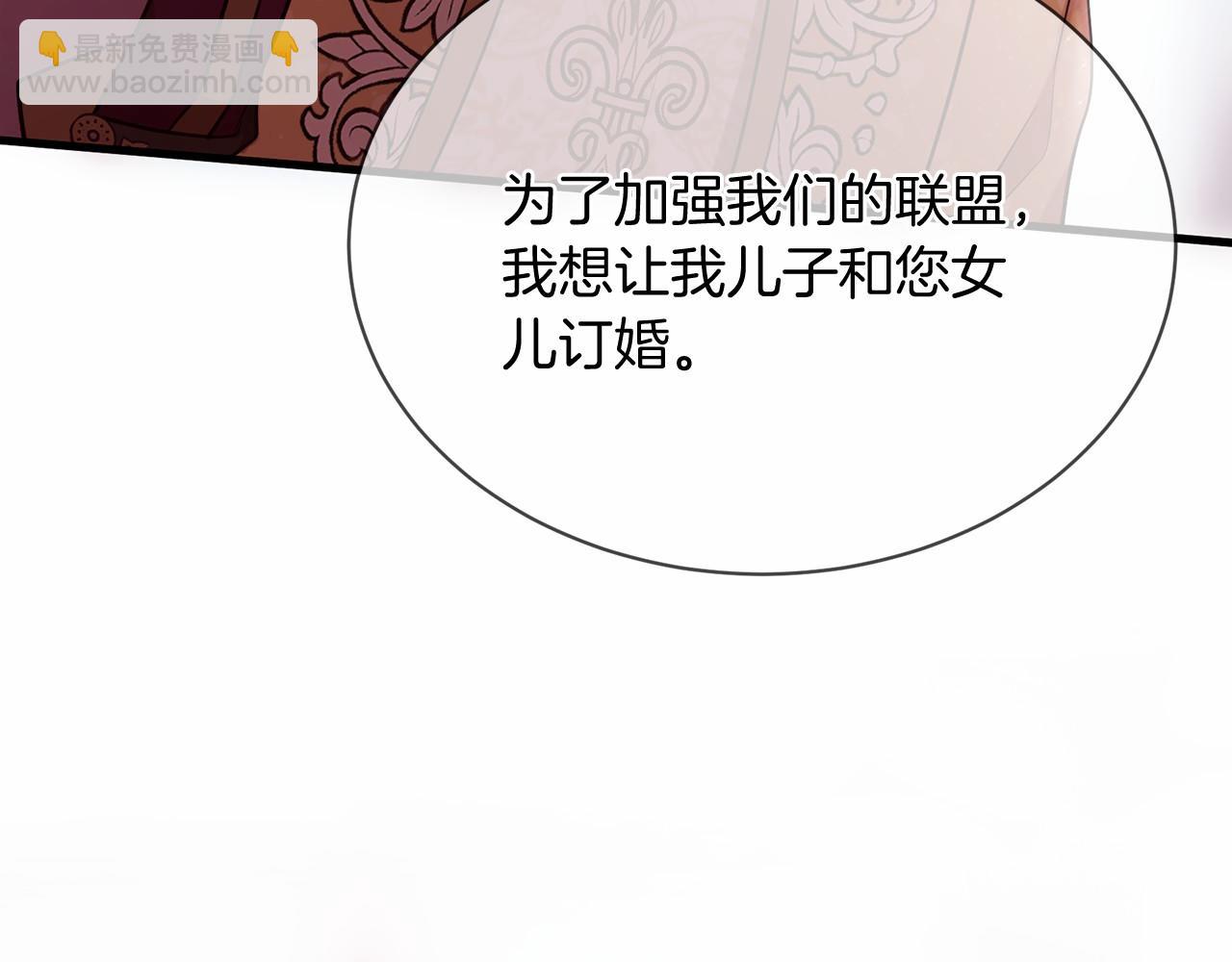 三生緣分 - 第63話 同盟(2/4) - 8