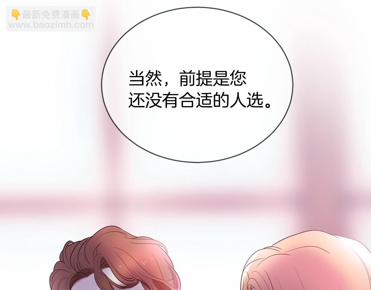 三生緣分 - 第63話 同盟(2/4) - 1