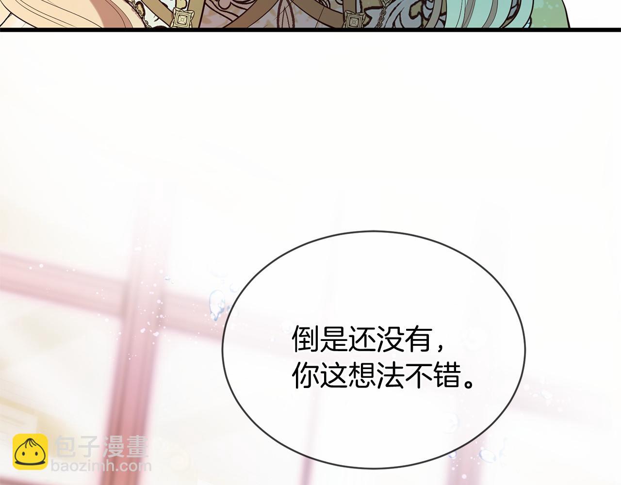 三生緣分 - 第63話 同盟(2/4) - 1