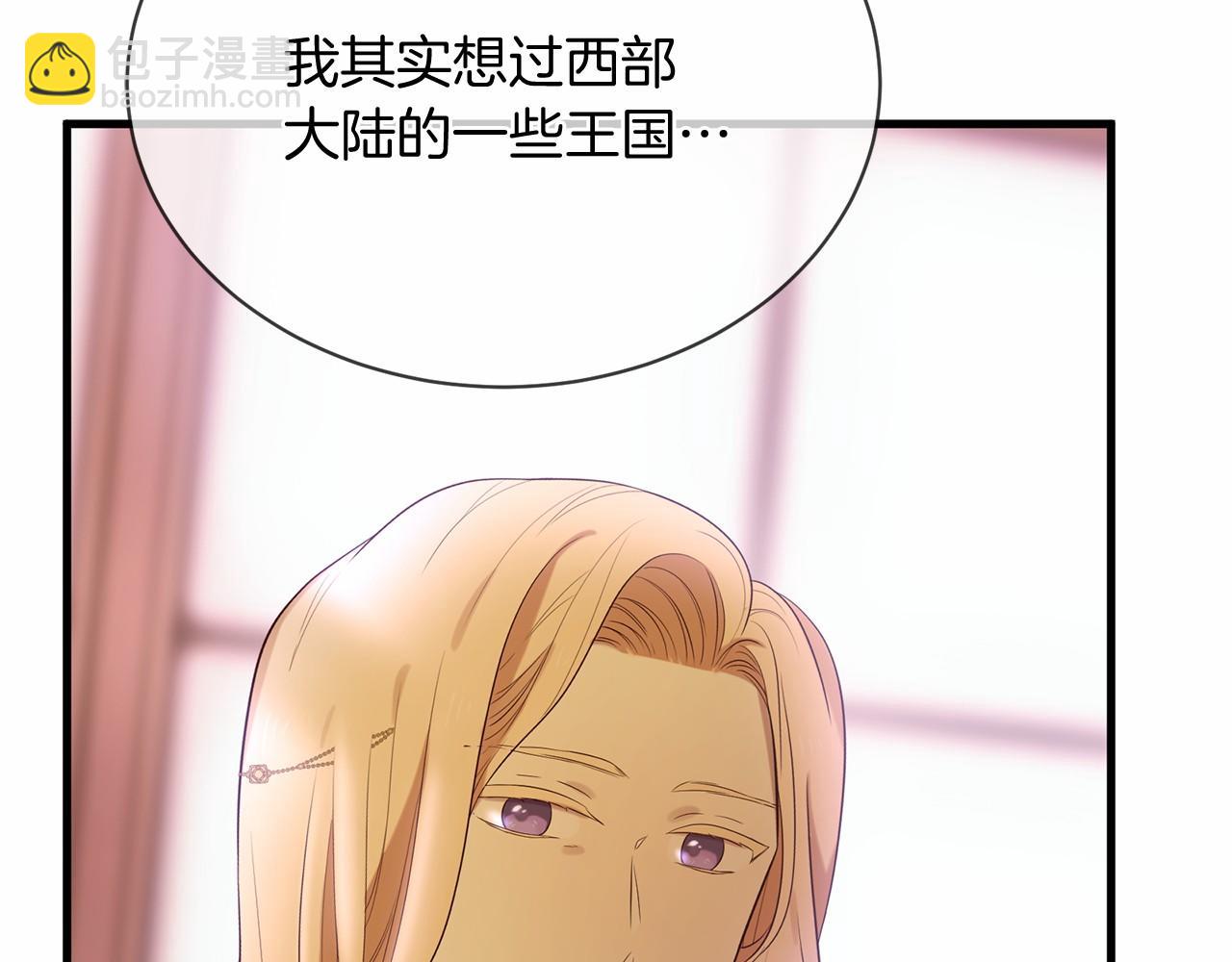 三生緣分 - 第63話 同盟(2/4) - 4