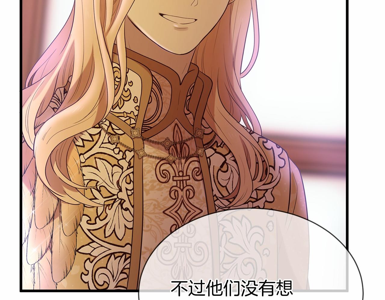 三生緣分 - 第63話 同盟(2/4) - 5