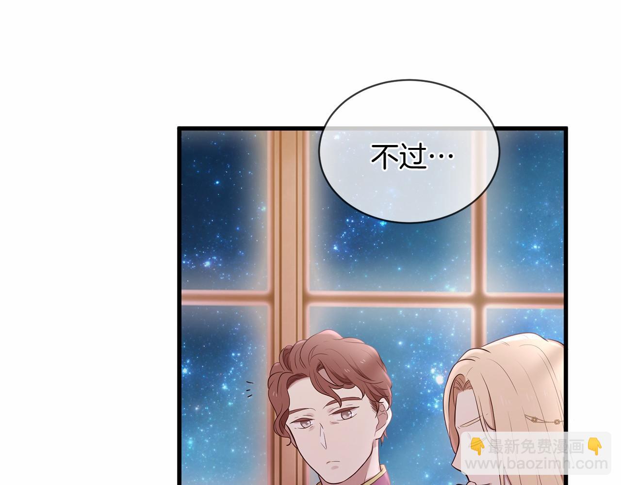 三生緣分 - 第63話 同盟(2/4) - 7