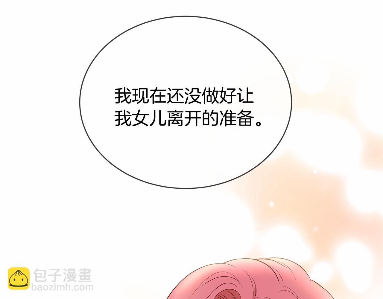 三生緣分 - 第63話 同盟(2/4) - 1