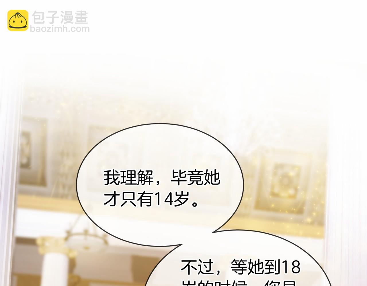 三生緣分 - 第63話 同盟(2/4) - 4