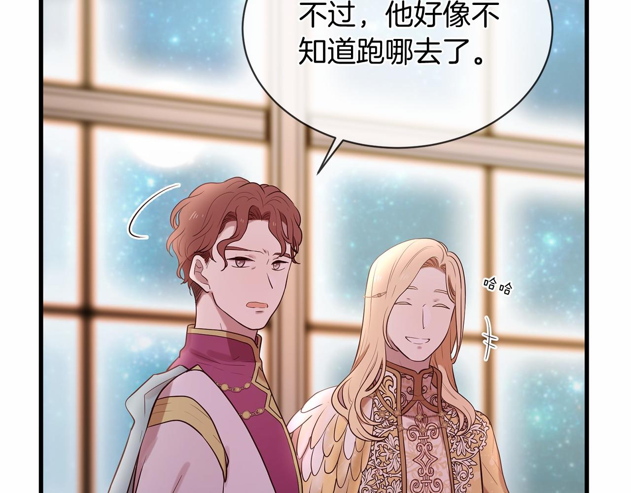 三生緣分 - 第63話 同盟(2/4) - 7