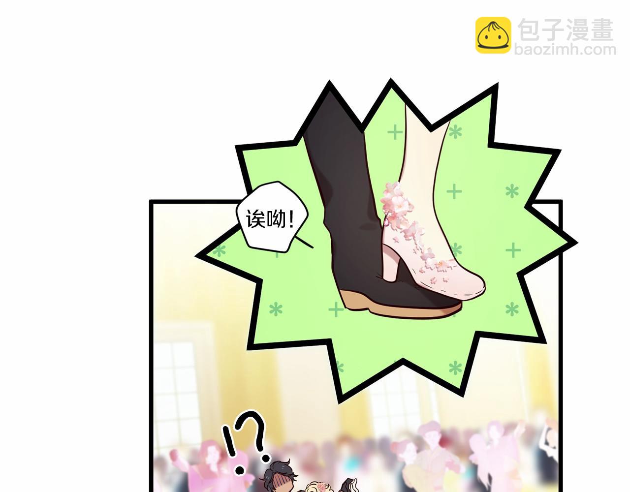 三生緣分 - 第63話 同盟(2/4) - 7