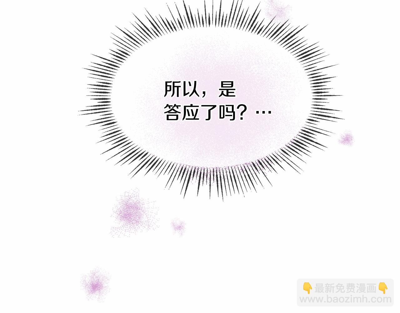 三生緣分 - 第63話 同盟(2/4) - 1