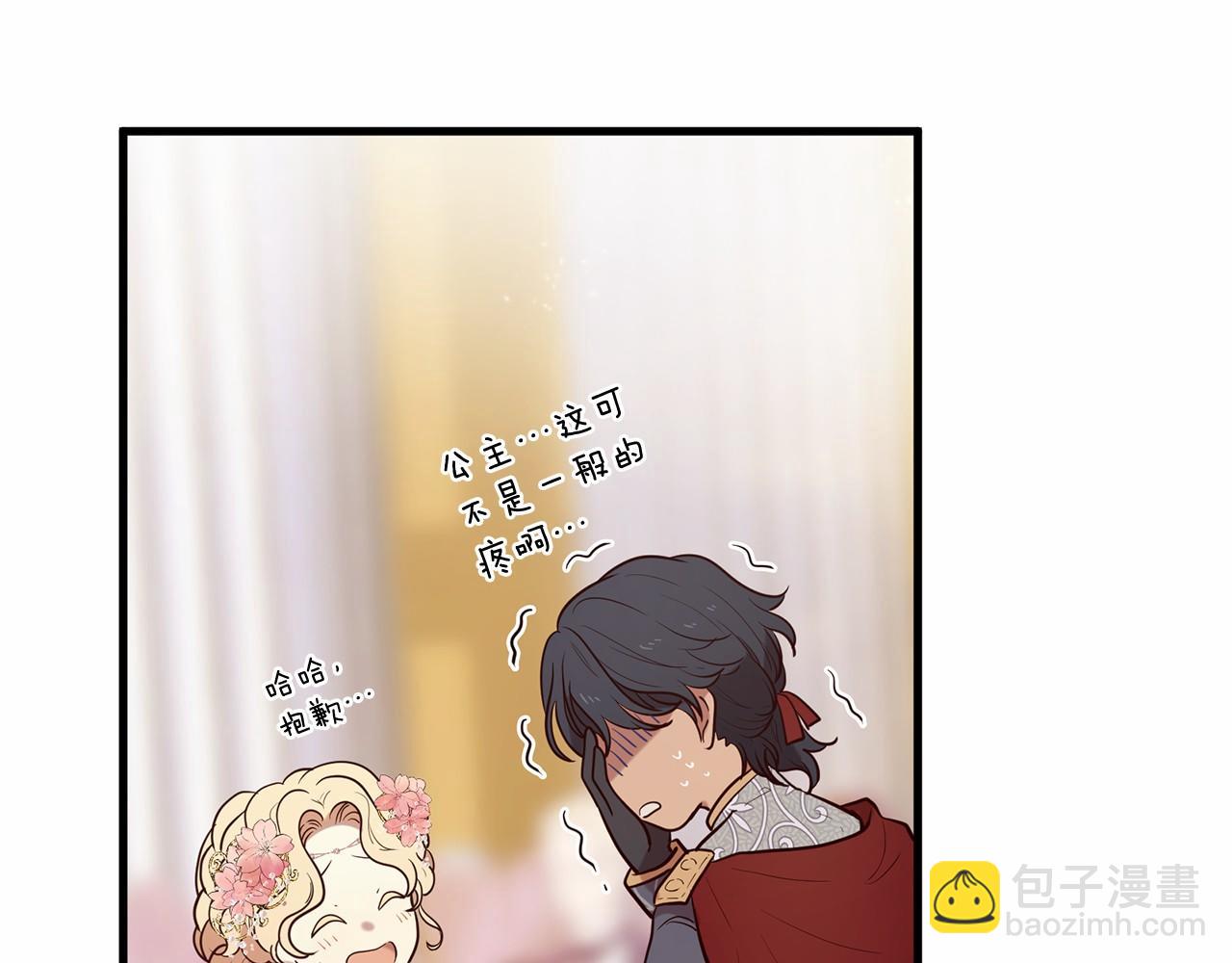 三生緣分 - 第63話 同盟(2/4) - 2