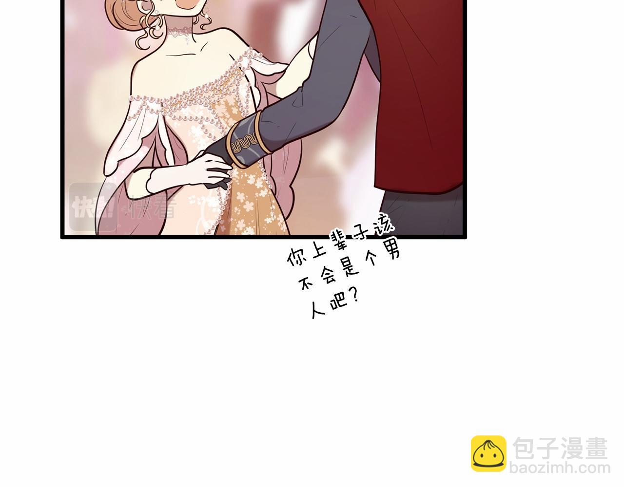 三生緣分 - 第63話 同盟(2/4) - 3