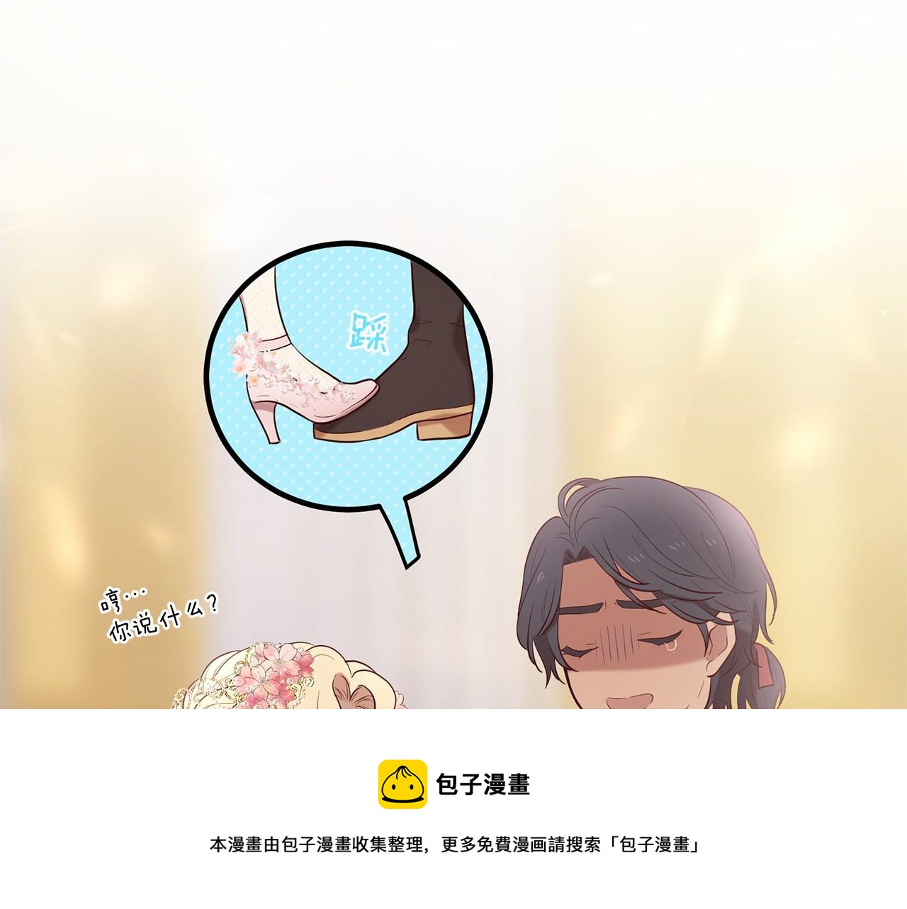 三生緣分 - 第63話 同盟(2/4) - 5