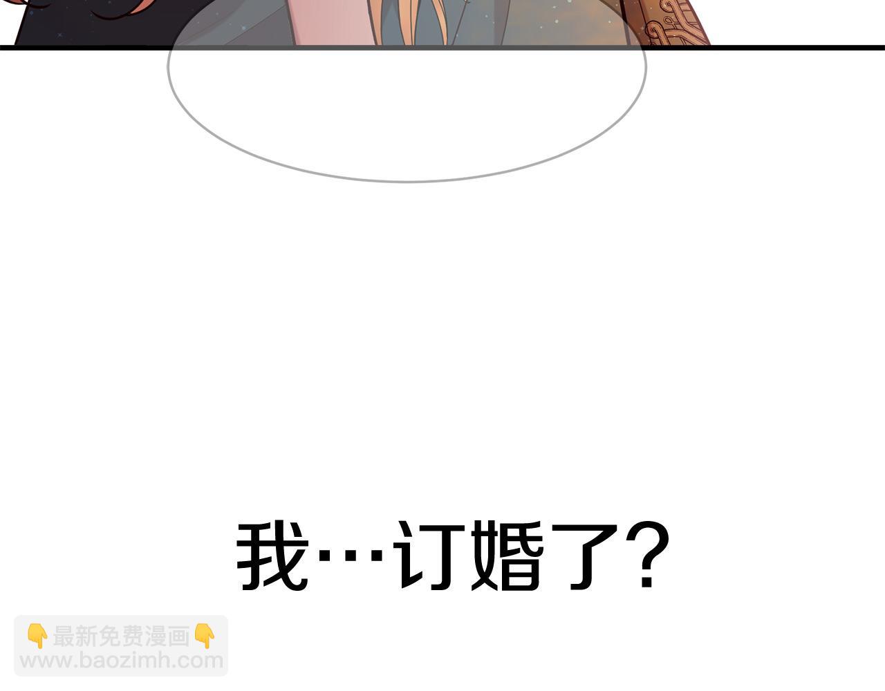 三生緣分 - 第65話 訂婚(3/5) - 7