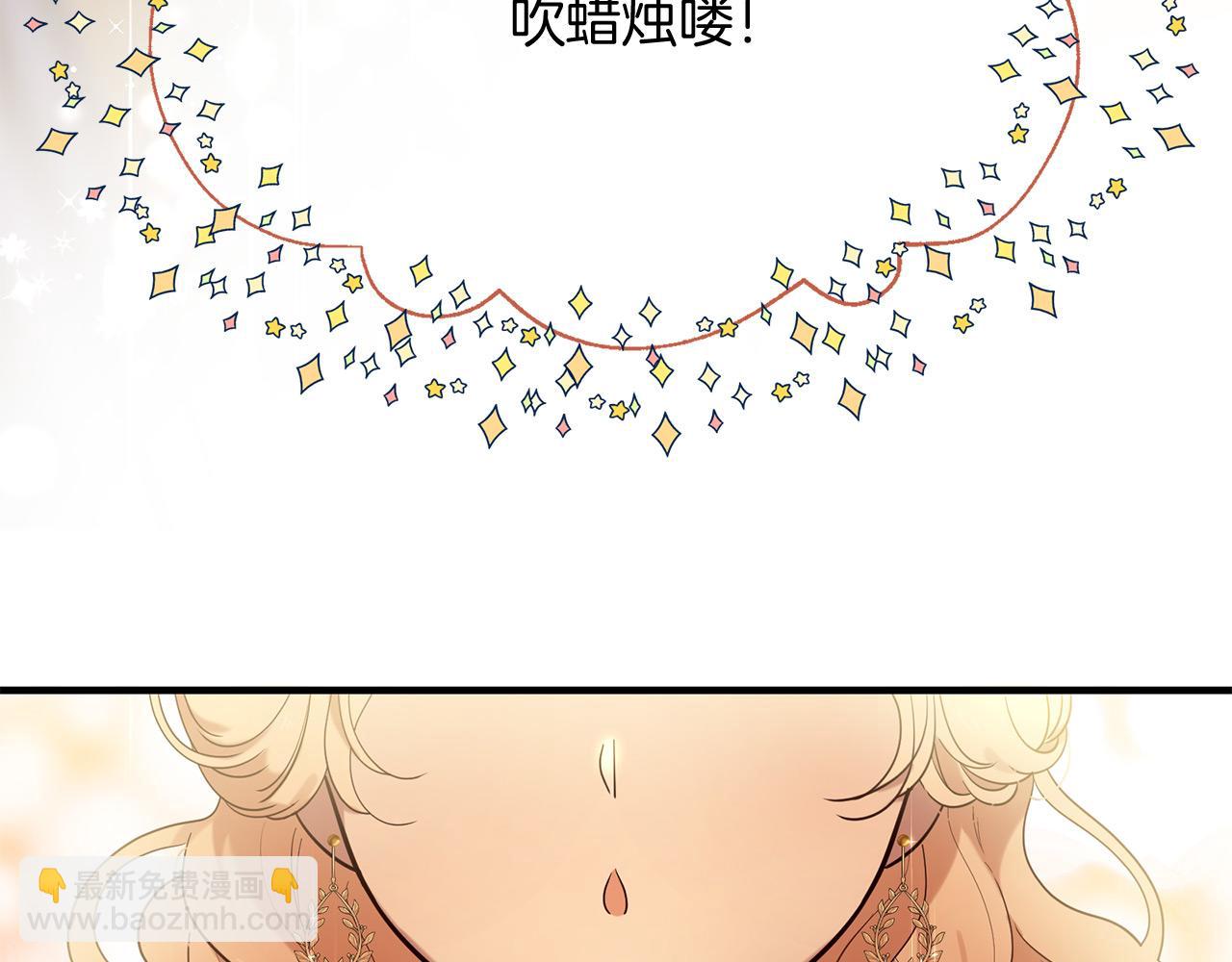 三生緣分 - 第65話 訂婚(1/5) - 3