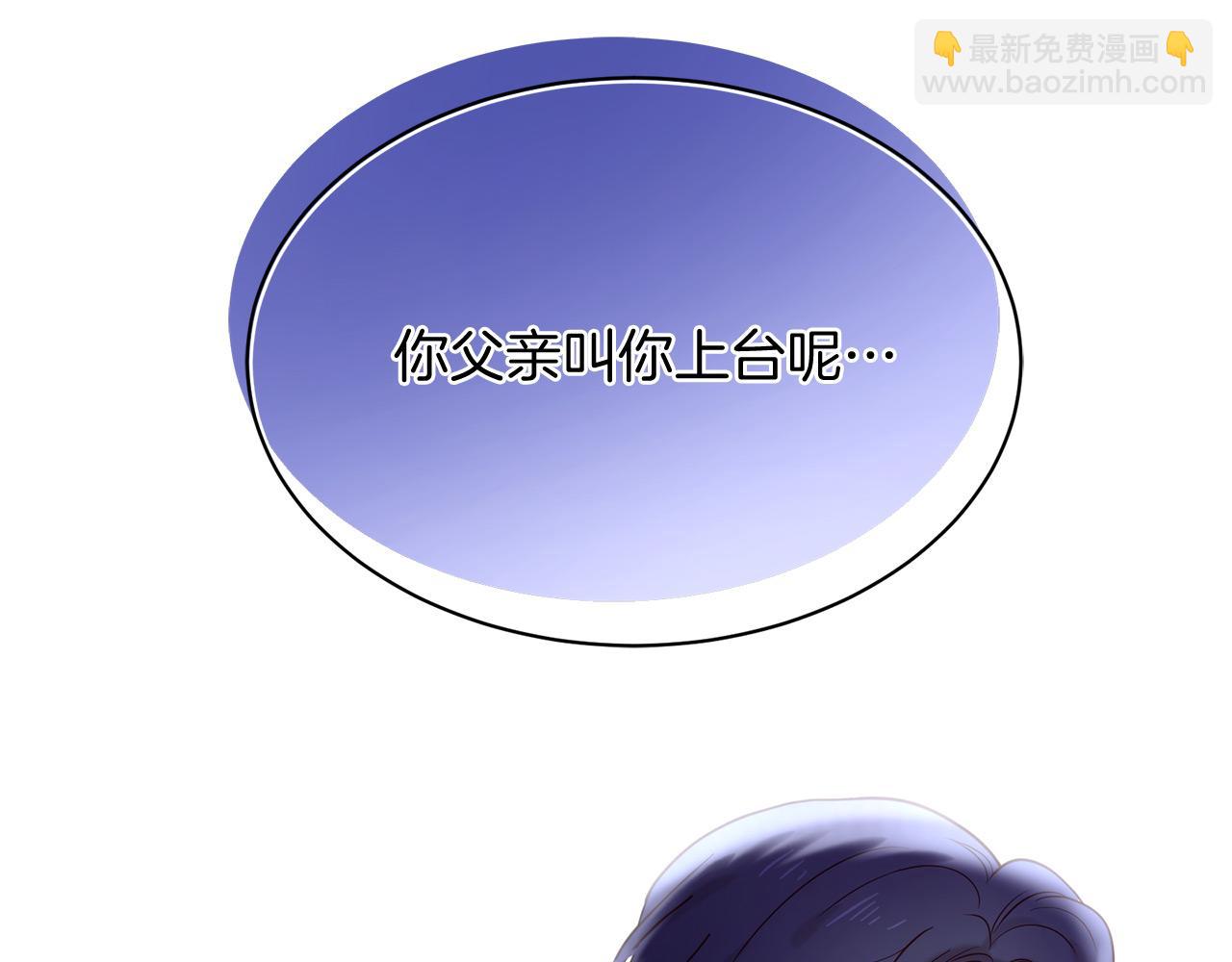 三生緣分 - 第65話 訂婚(3/5) - 1