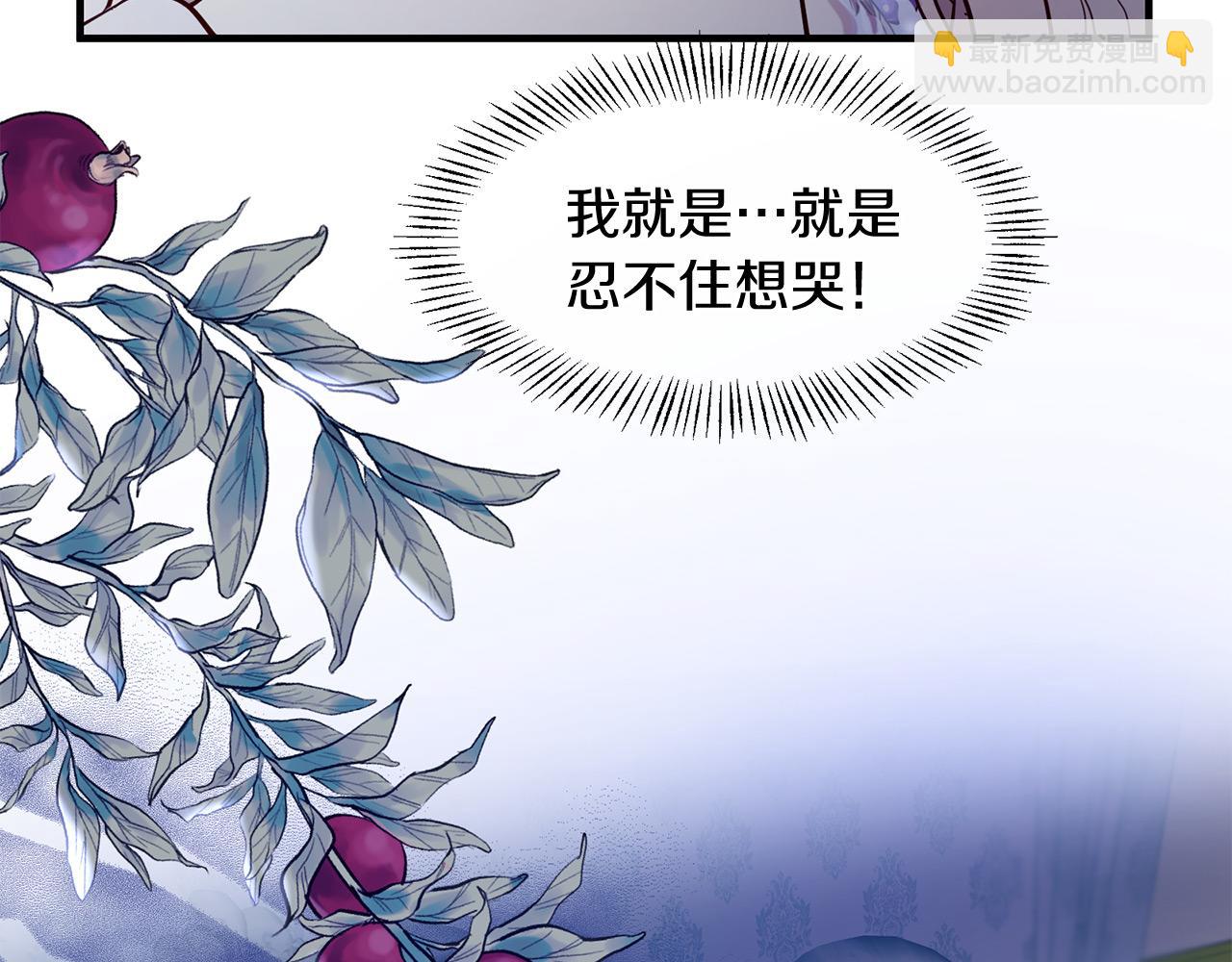 三生緣分 - 第65話 訂婚(3/5) - 1