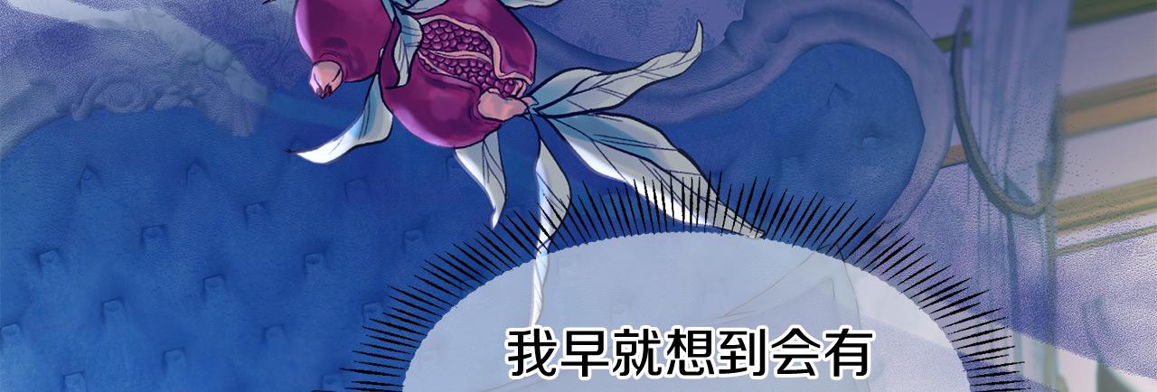 三生緣分 - 第65話 訂婚(3/5) - 2