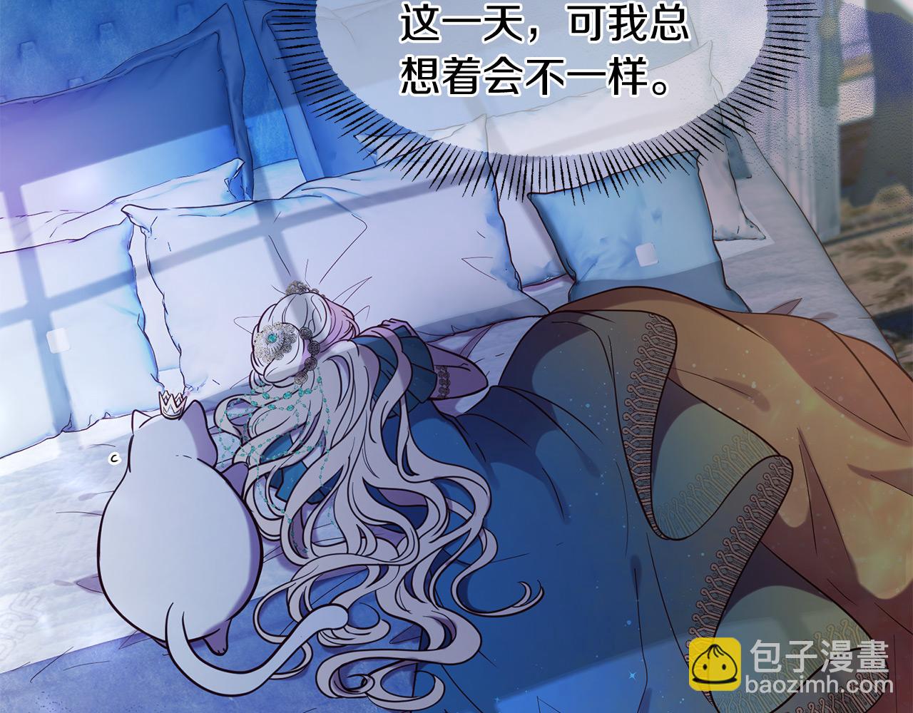 三生緣分 - 第65話 訂婚(3/5) - 3