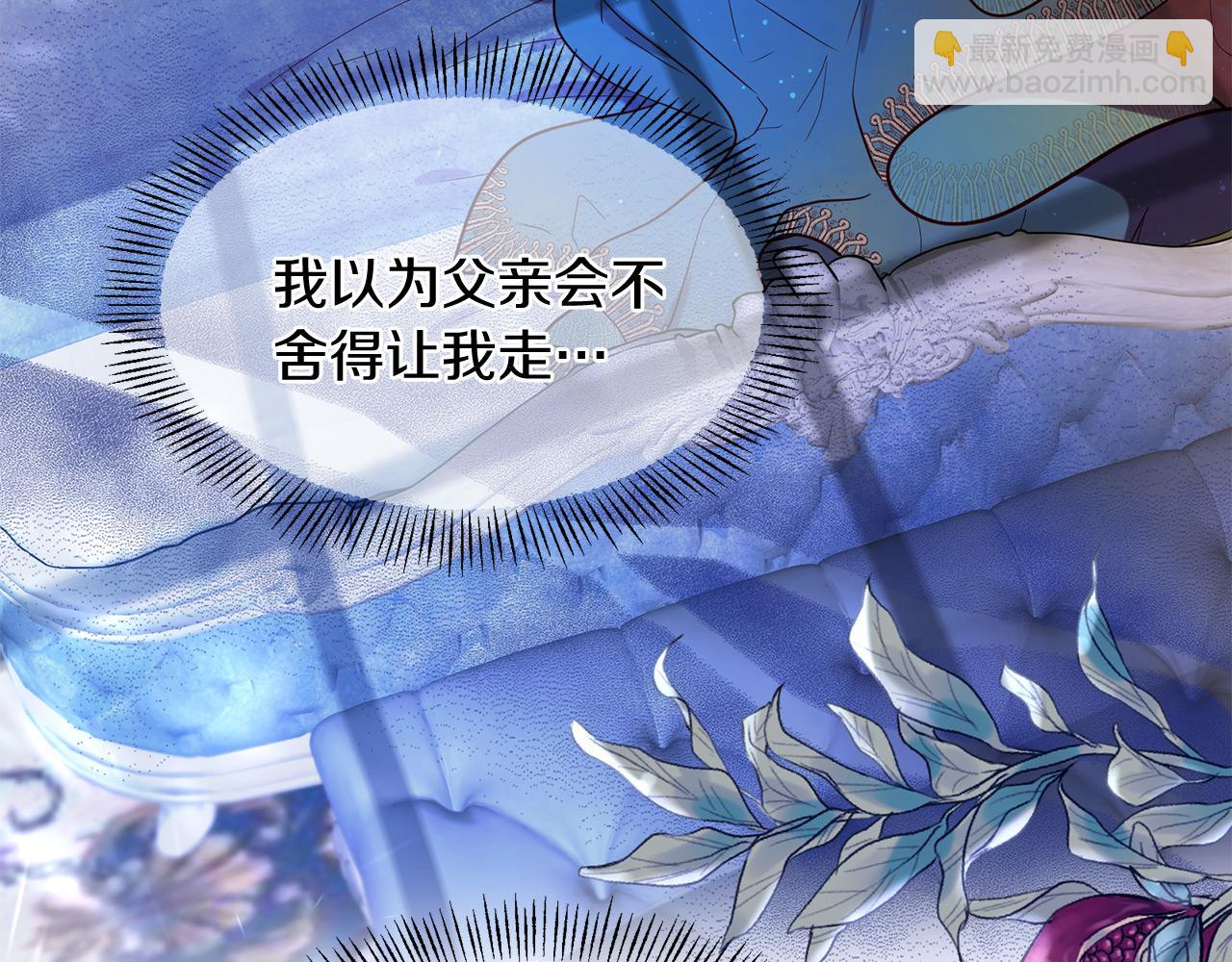 三生緣分 - 第65話 訂婚(3/5) - 4