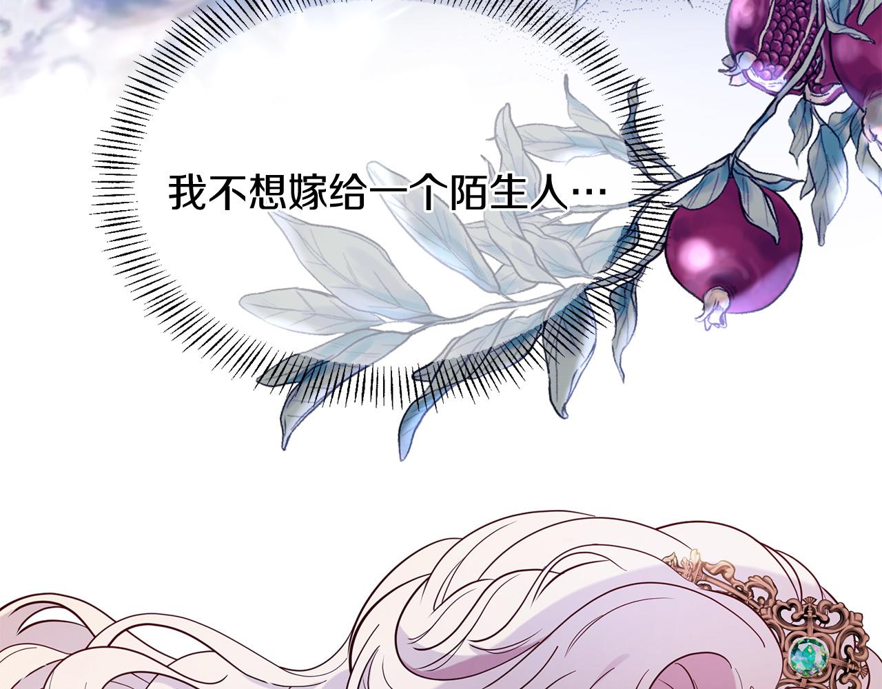 三生緣分 - 第65話 訂婚(3/5) - 5