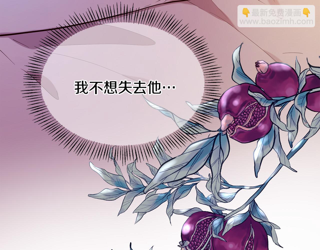 三生緣分 - 第65話 訂婚(3/5) - 7