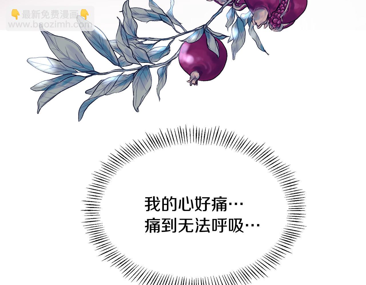 三生緣分 - 第65話 訂婚(3/5) - 8