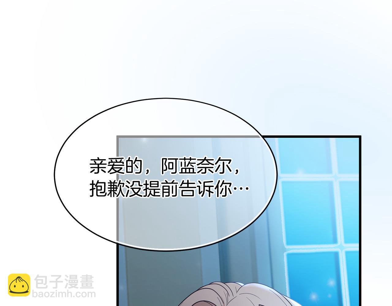 三生緣分 - 第65話 訂婚(3/5) - 5