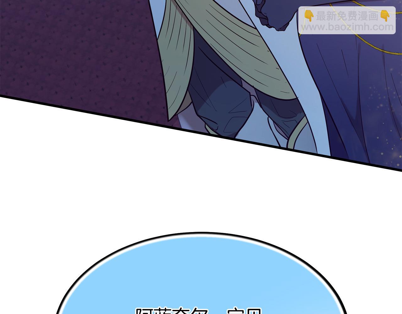 三生緣分 - 第65話 訂婚(4/5) - 8