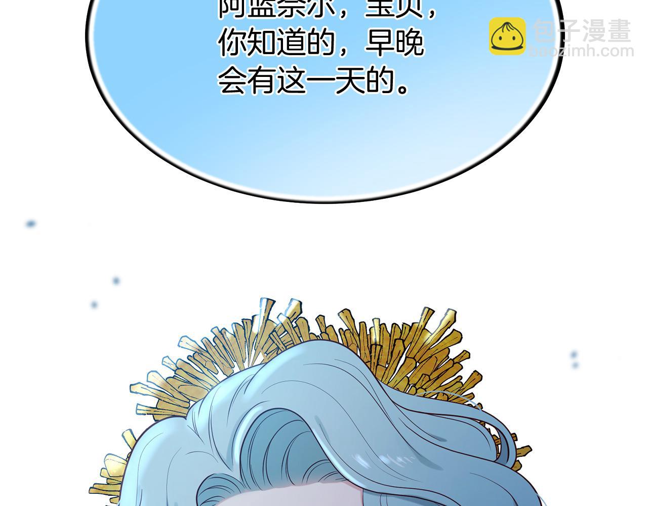 三生緣分 - 第65話 訂婚(4/5) - 1