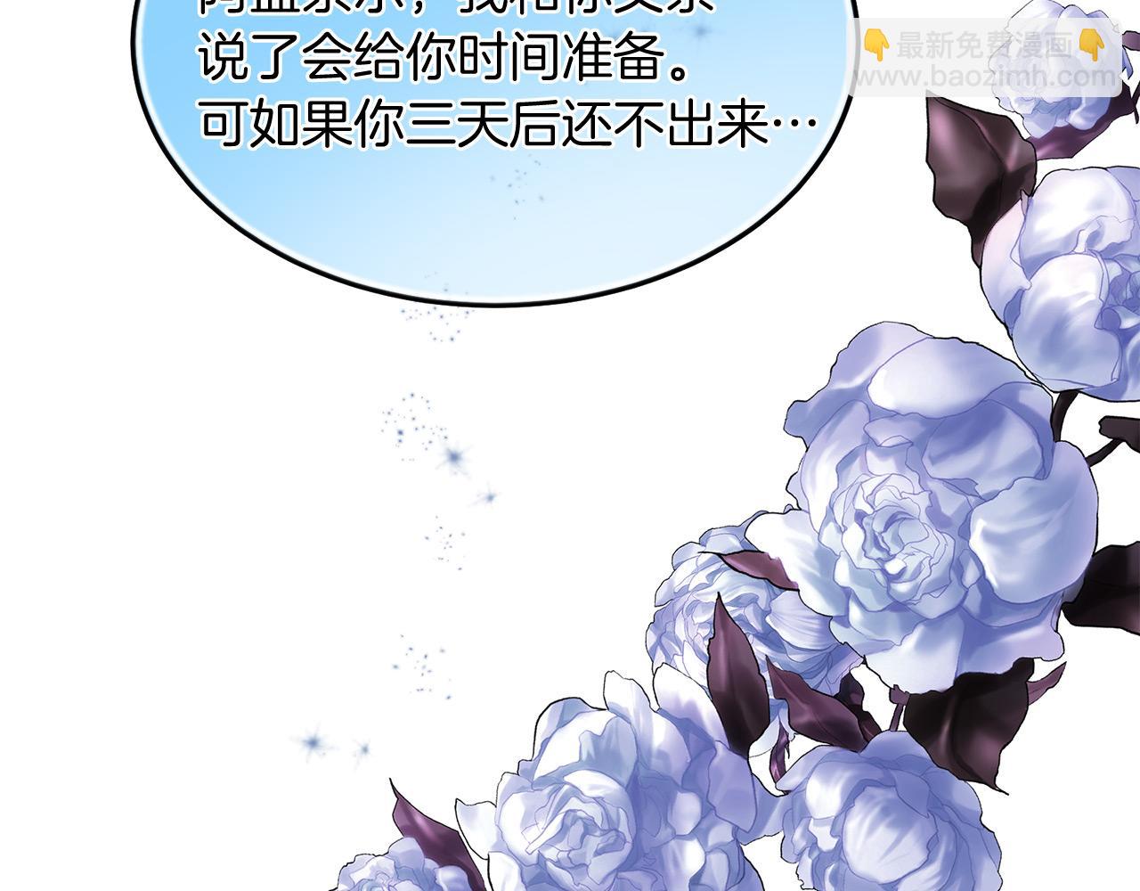 三生緣分 - 第65話 訂婚(4/5) - 3