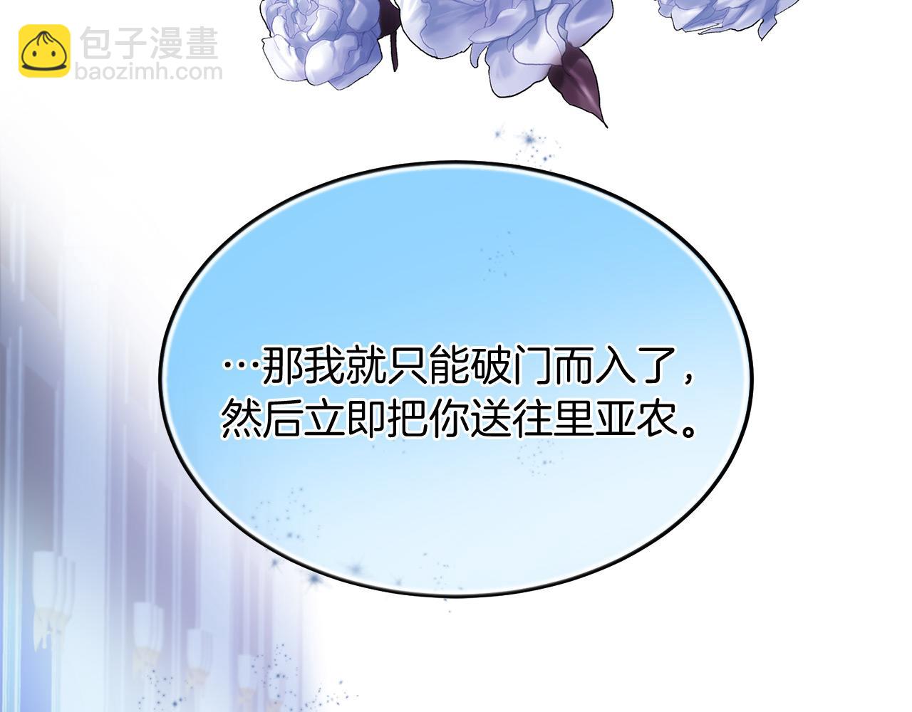 三生緣分 - 第65話 訂婚(4/5) - 4