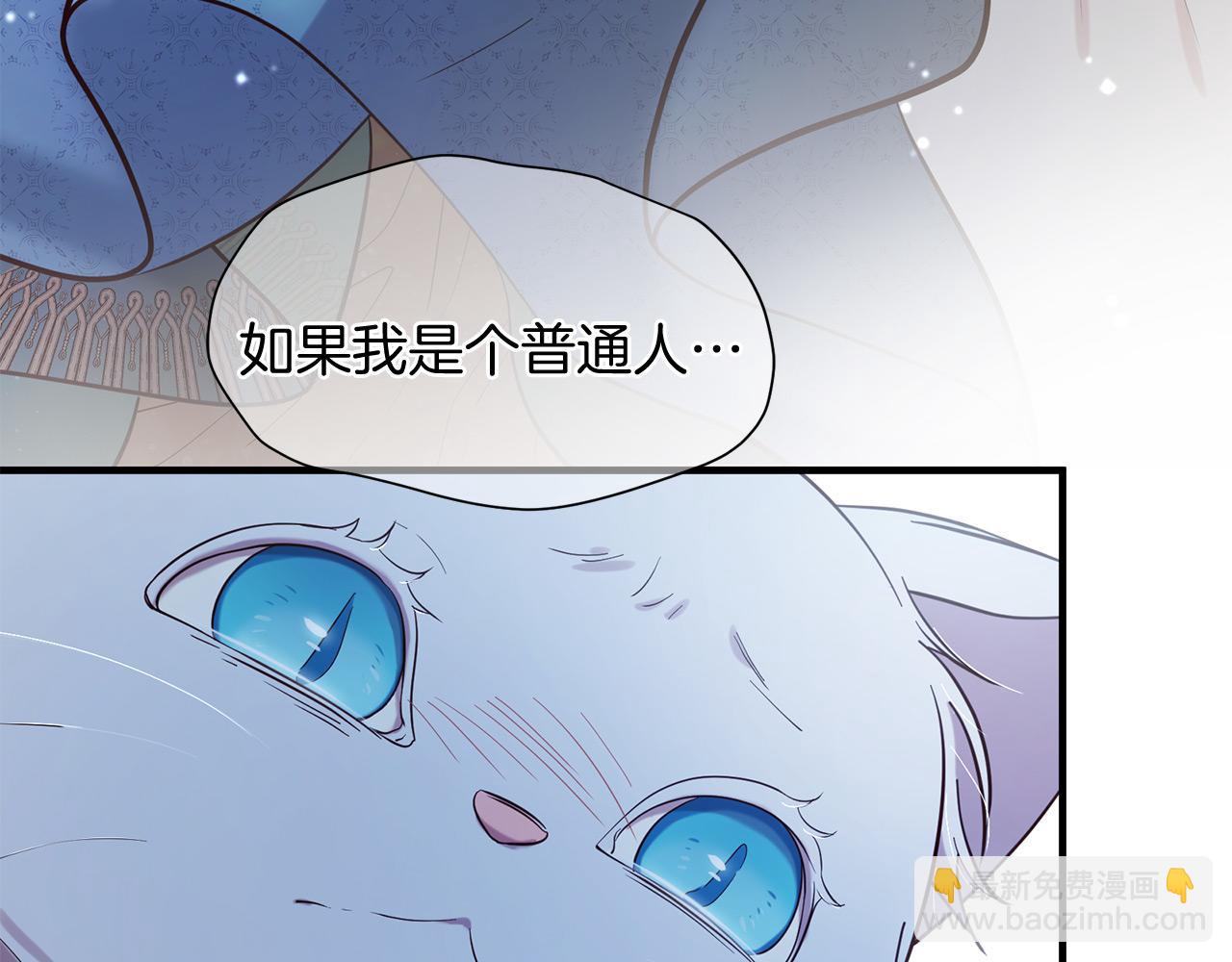 三生緣分 - 第65話 訂婚(4/5) - 4