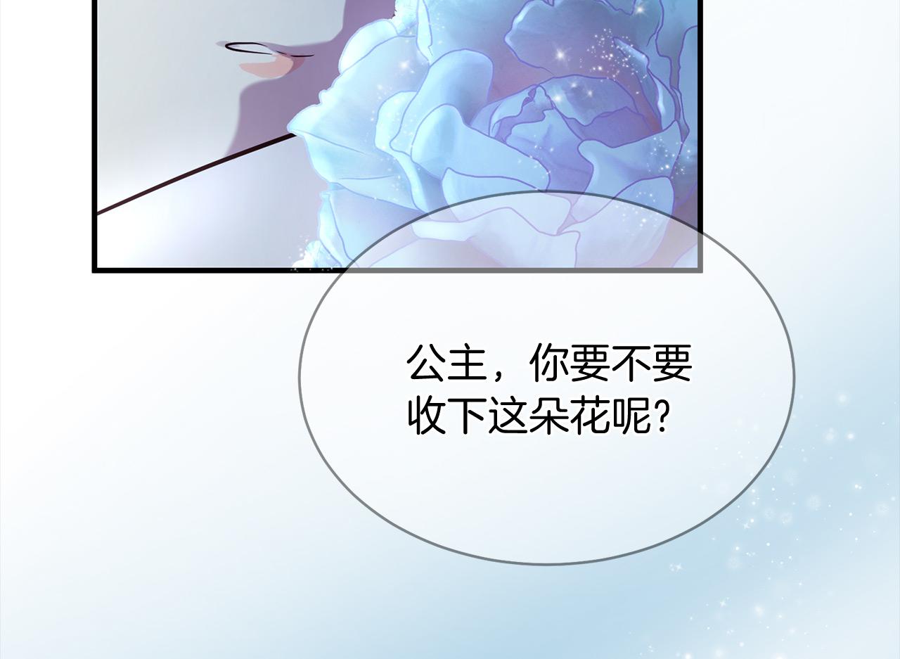 三生緣分 - 第65話 訂婚(4/5) - 5