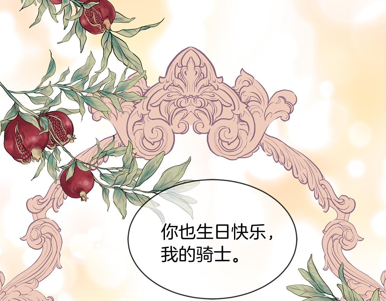 三生緣分 - 第65話 訂婚(1/5) - 2