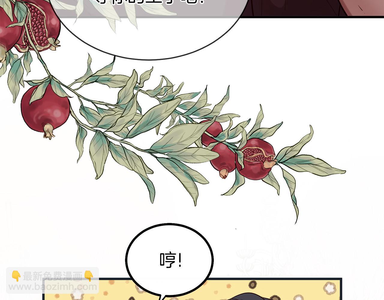 三生緣分 - 第65話 訂婚(1/5) - 1