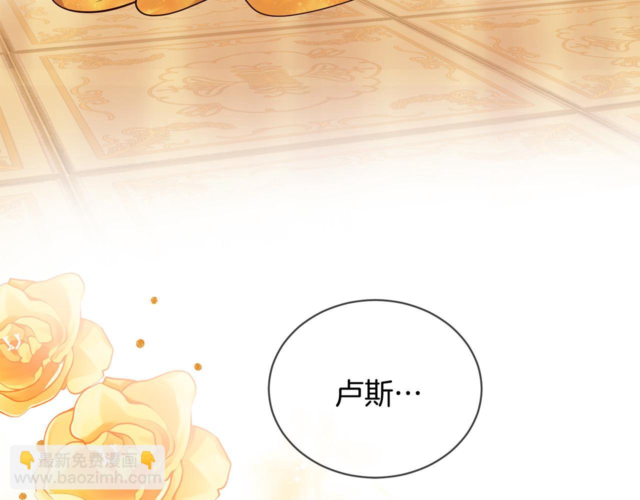 三生緣分 - 第65話 訂婚(1/5) - 5