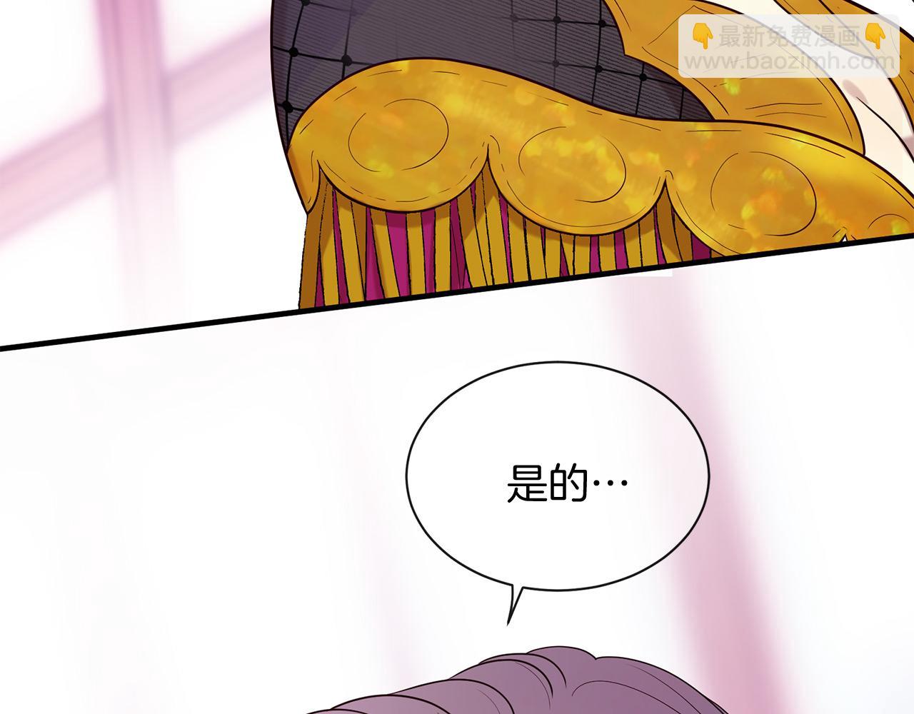 三生緣分 - 第65話 訂婚(2/5) - 1