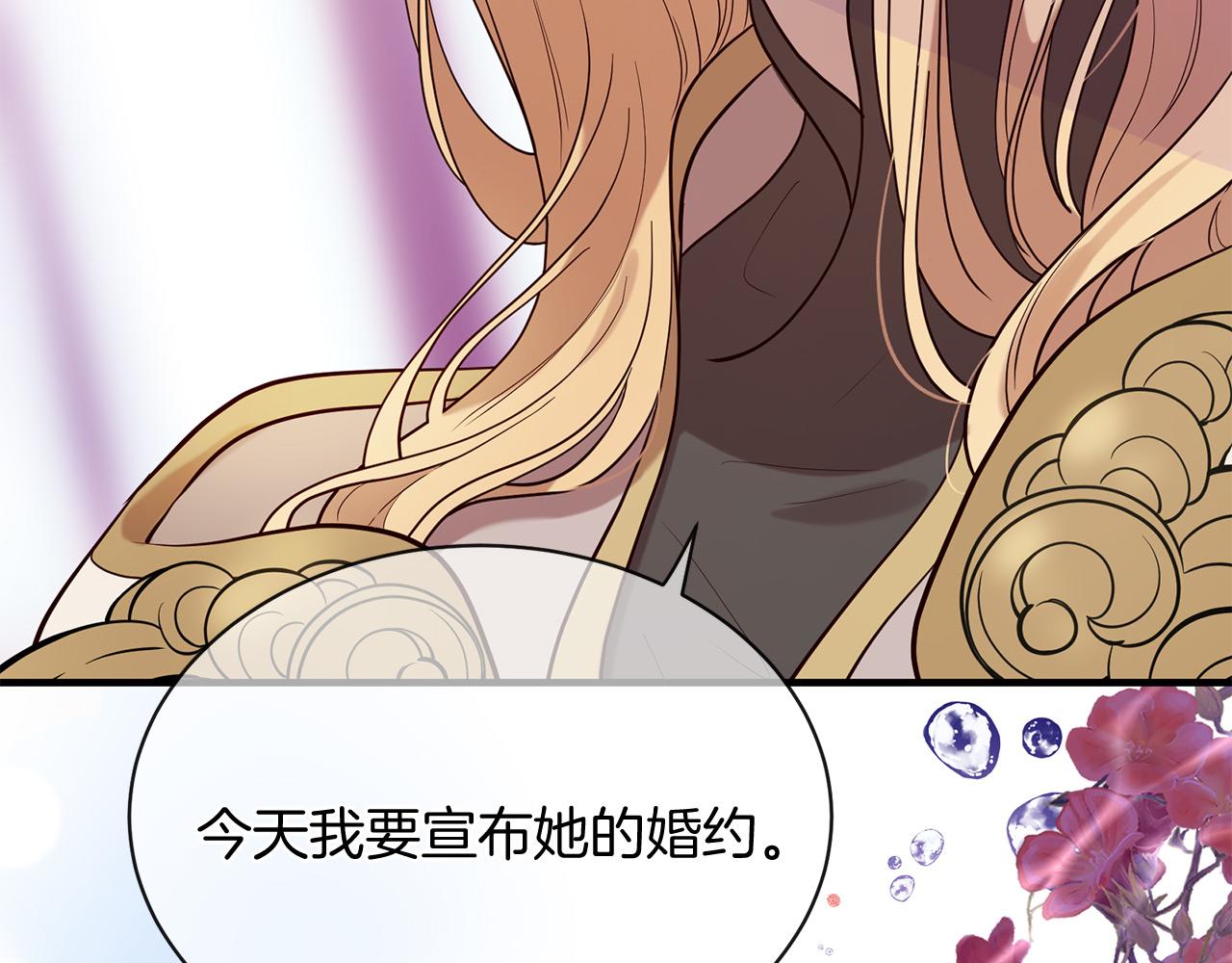 三生緣分 - 第65話 訂婚(2/5) - 3