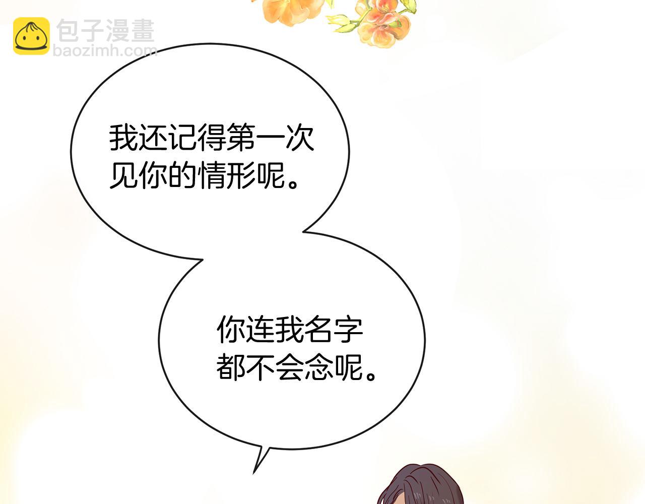 三生緣分 - 第65話 訂婚(2/5) - 1