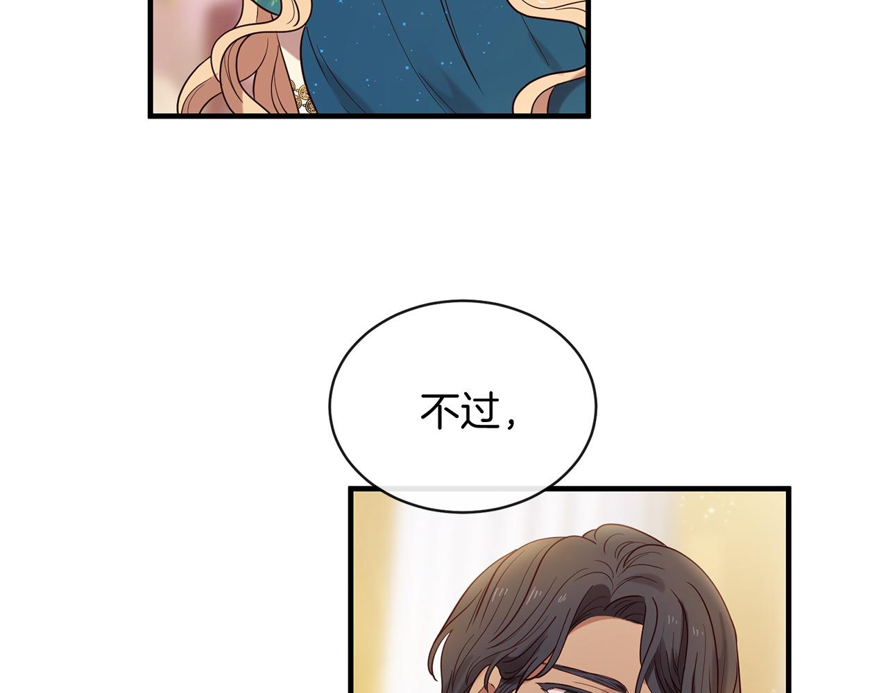 三生緣分 - 第65話 訂婚(2/5) - 6