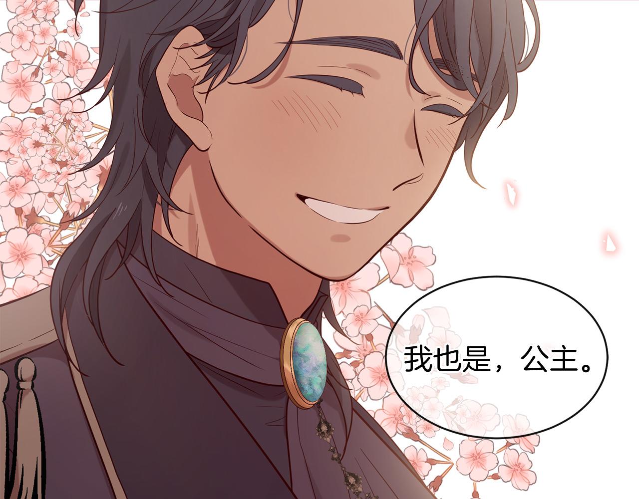 三生緣分 - 第65話 訂婚(2/5) - 5