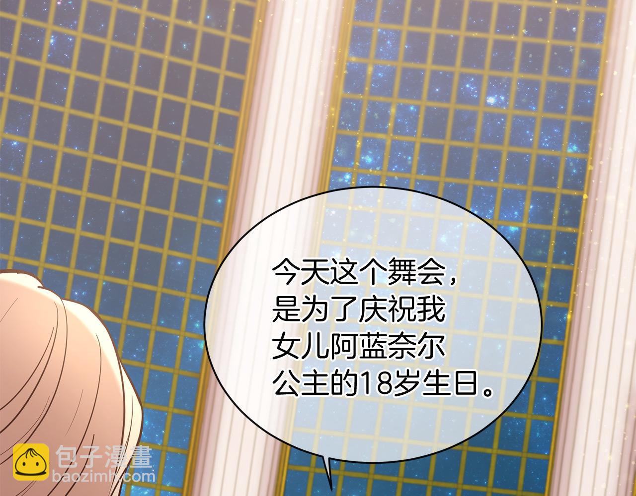 三生緣分 - 第65話 訂婚(2/5) - 1