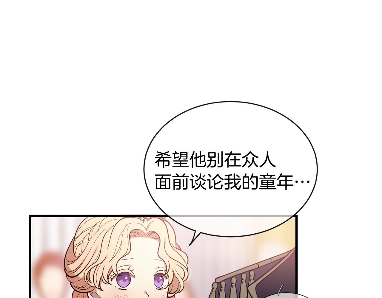 三生緣分 - 第65話 訂婚(2/5) - 4