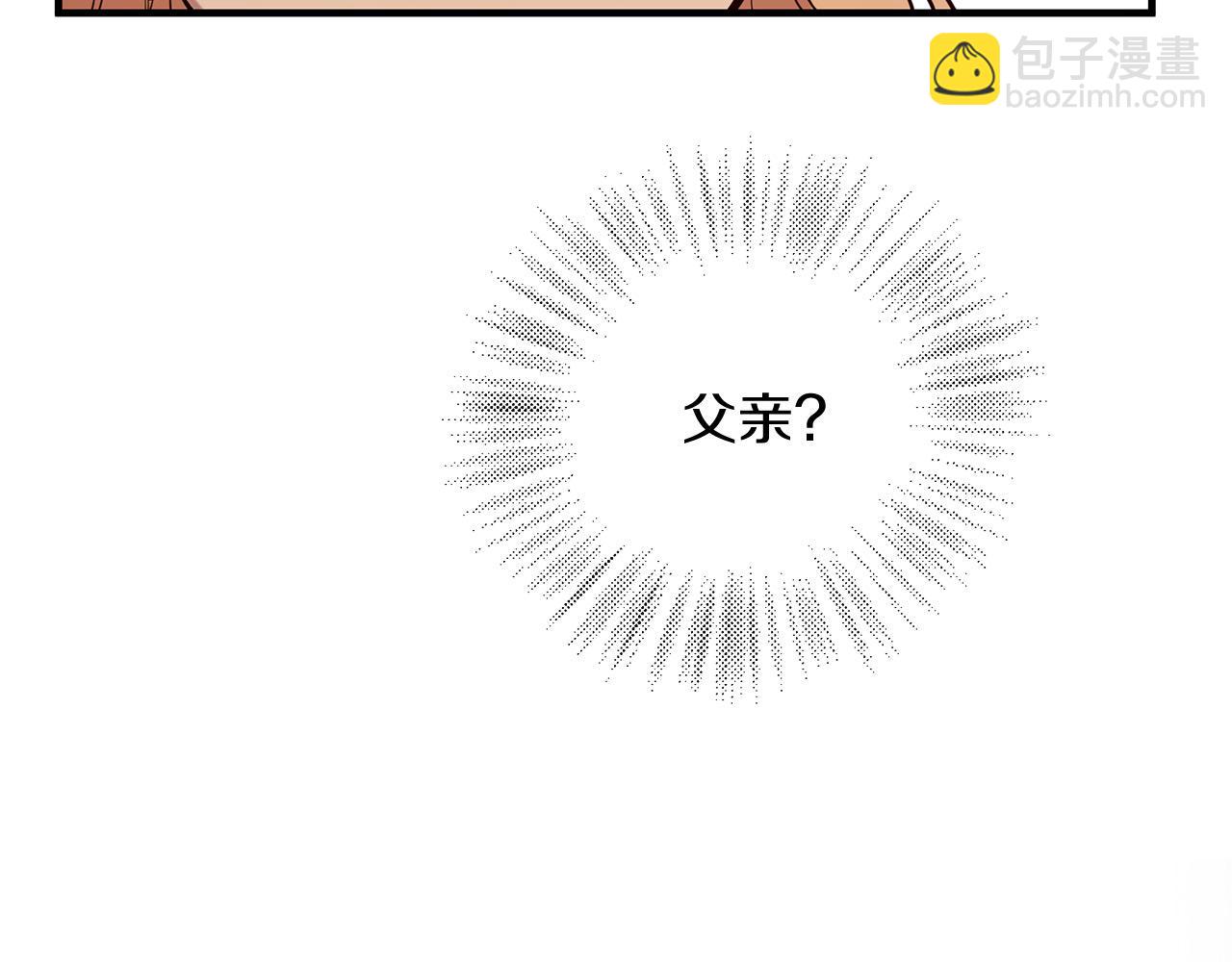 三生緣分 - 第65話 訂婚(2/5) - 8