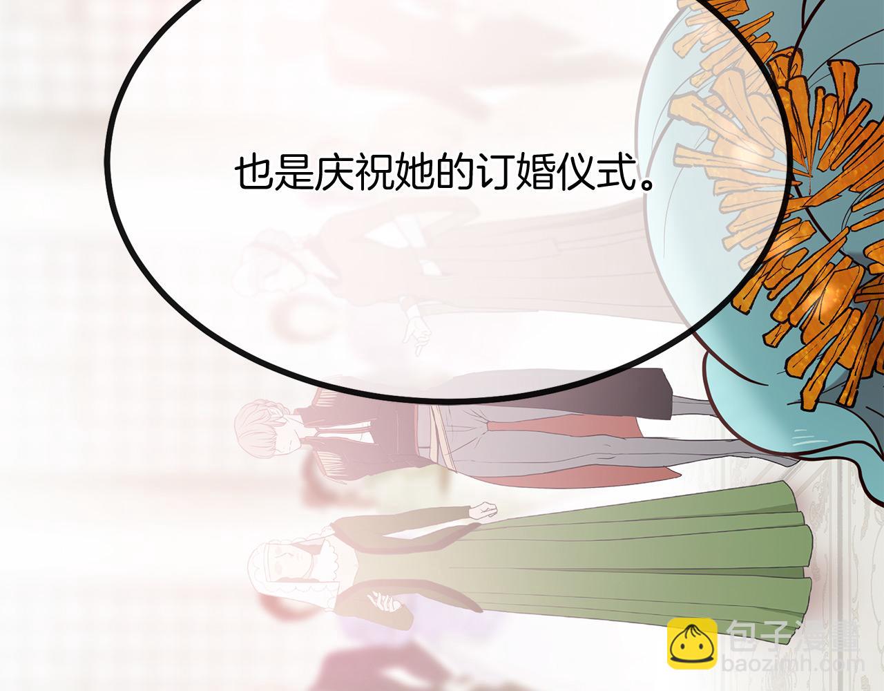 三生緣分 - 第65話 訂婚(2/5) - 3