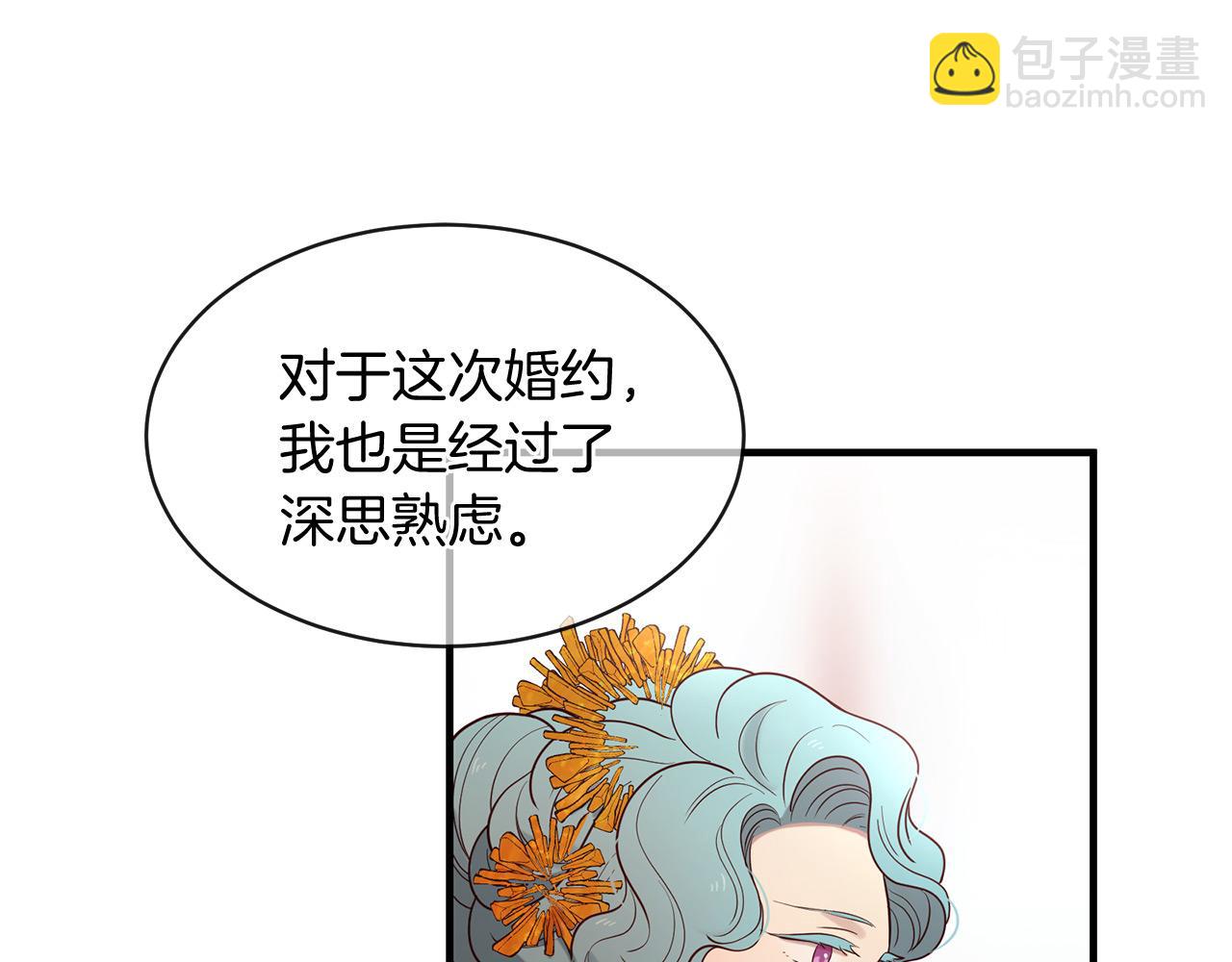 三生緣分 - 第65話 訂婚(2/5) - 7