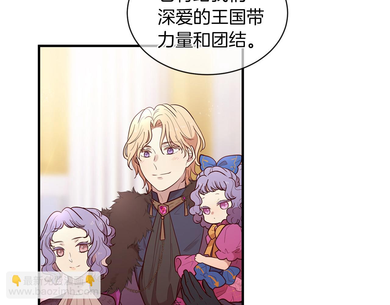 三生緣分 - 第65話 訂婚(2/5) - 1