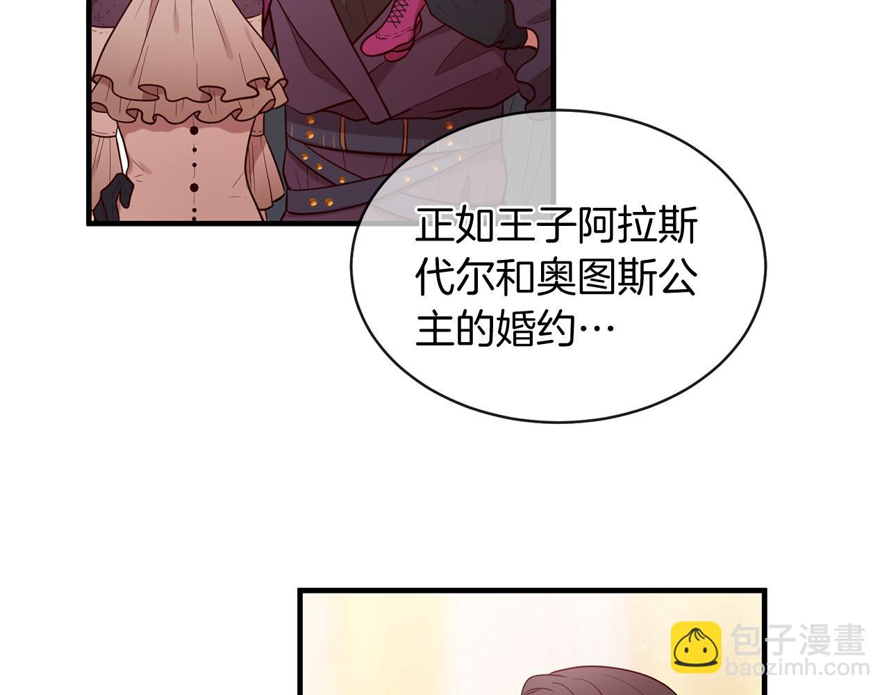 三生緣分 - 第65話 訂婚(2/5) - 2