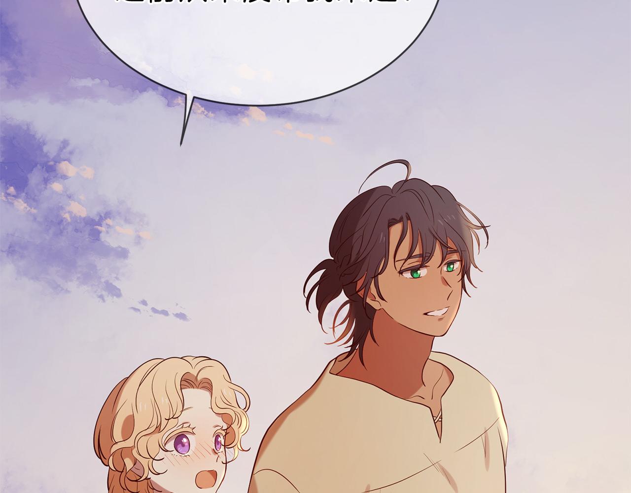 三生緣分 - 第67話 最後的浪漫(3/5) - 5