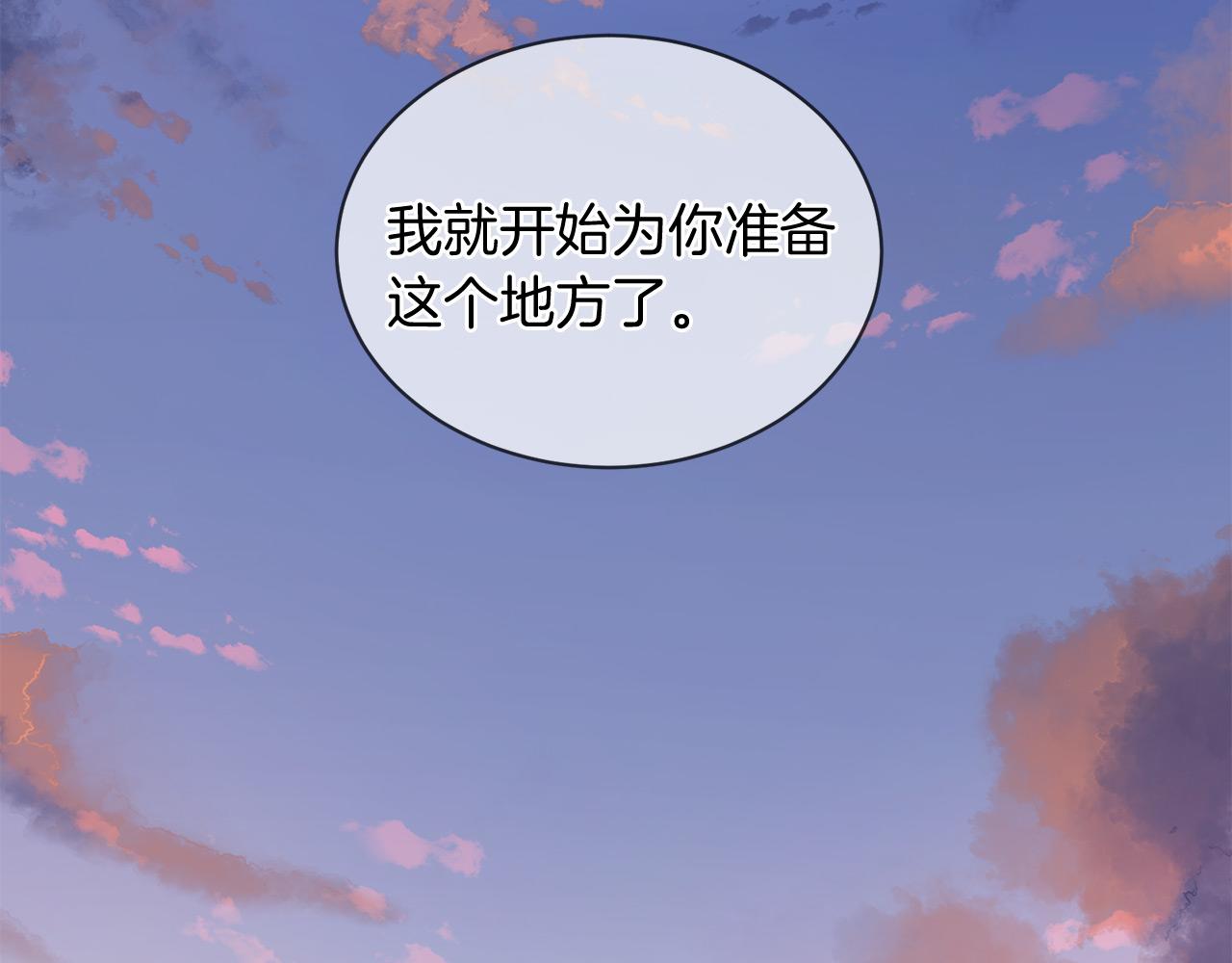 三生緣分 - 第67話 最後的浪漫(3/5) - 2