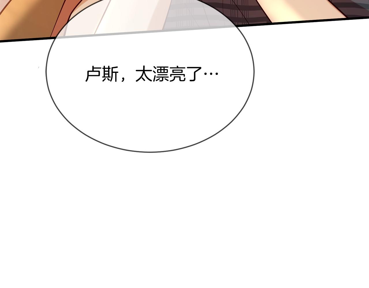 三生緣分 - 第67話 最後的浪漫(3/5) - 2